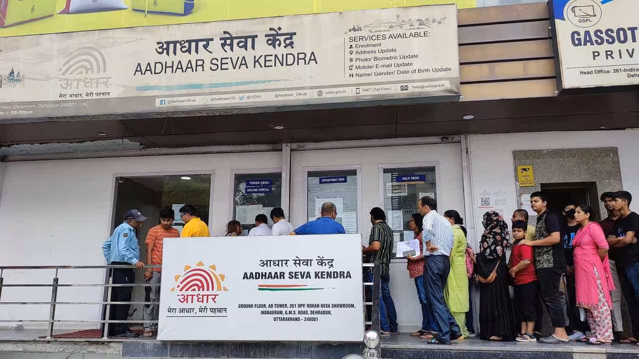 Aadhar Center | ఆధార్ కేంద్రం ఎక్కడుందో ఇకపై కష్టపడుతూ వెతకాల్సిన పనిలేదు..