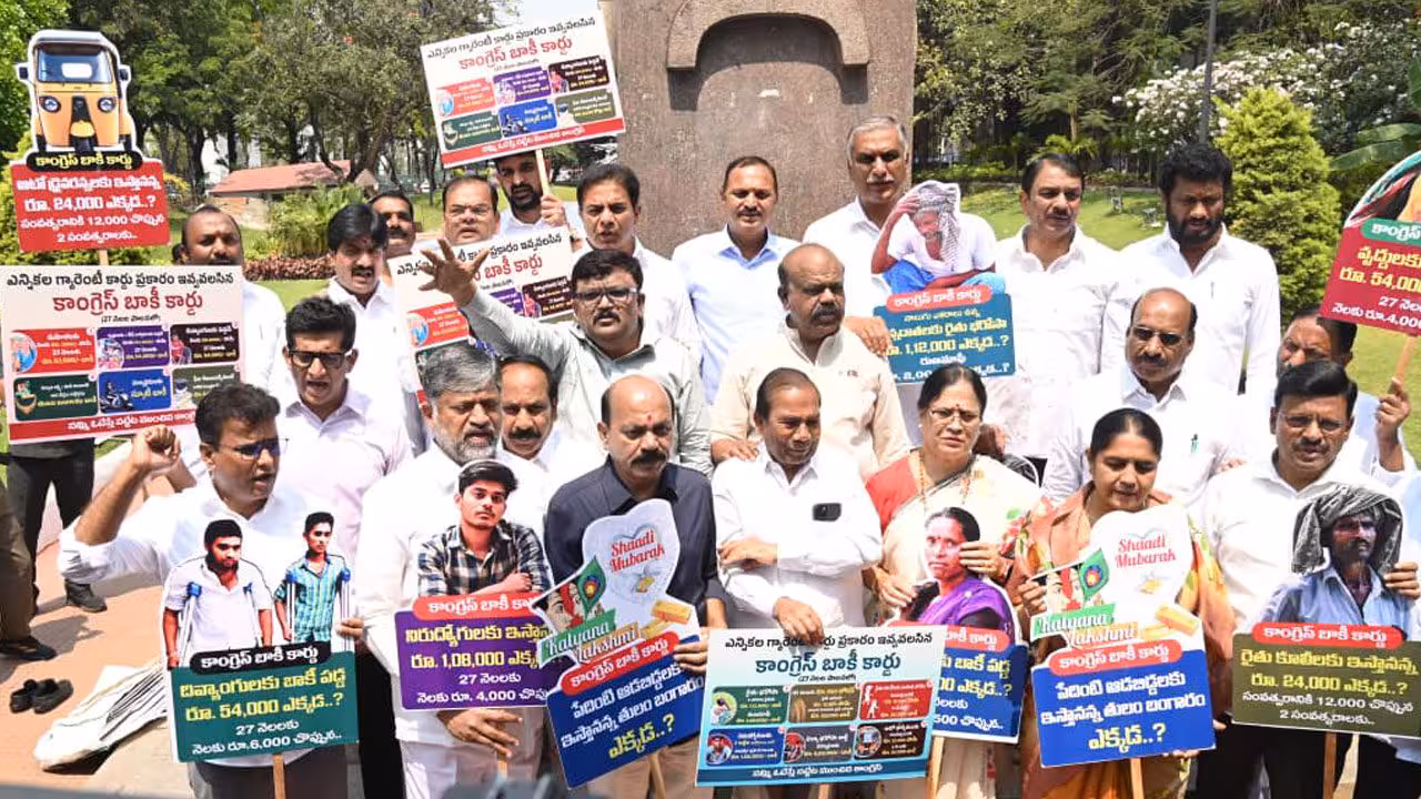 BRS | ఆరు గ్యారంటీలకు చట్టబద్ధత కల్పించాలంటూ గన్పార్క్ వద్ద బీఆర్ఎస్ నిరసన
