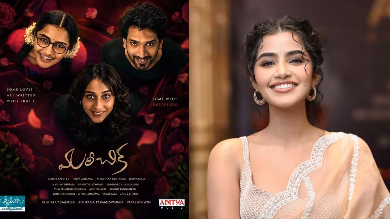 Anupama Parameswaran | డీ గ్లామర్ పాత్రలో అనుపమ – ఆగిపోయిందనుకున్న మూవీ థియేటర్లలోకి….