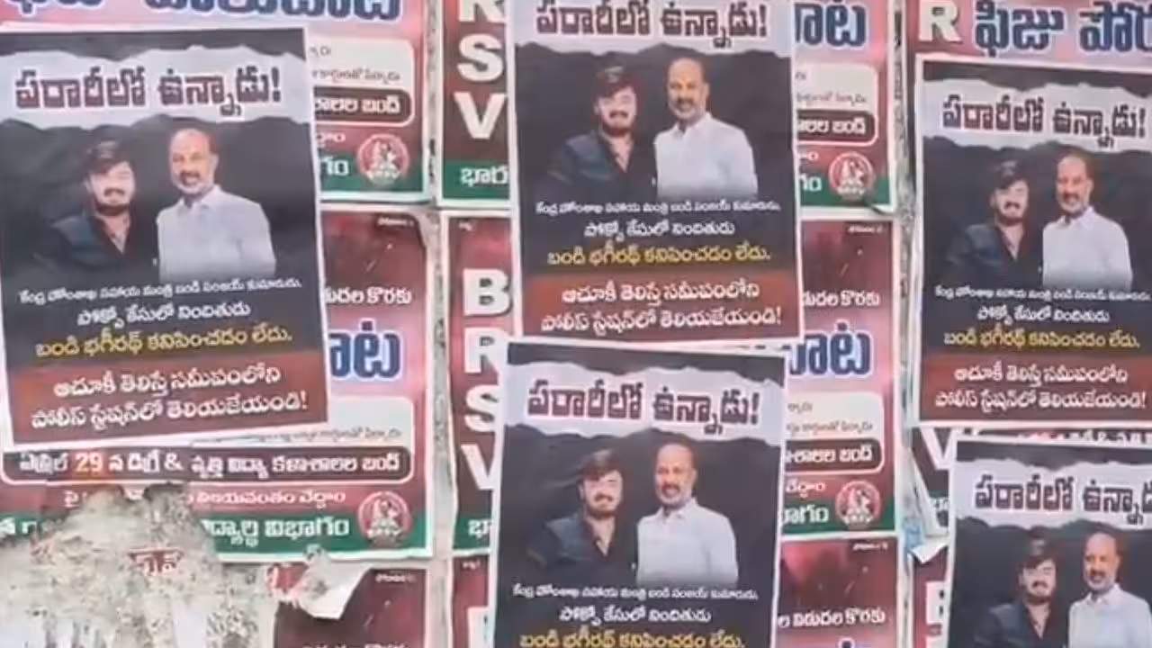 Bandi Bhagirath | బండి భగీరథ్ కనిపిస్తే పోలీసులకు సమాచారం ఇవ్వండి.. కరీంనగర్లో వెలసిన పోస్టర్లు