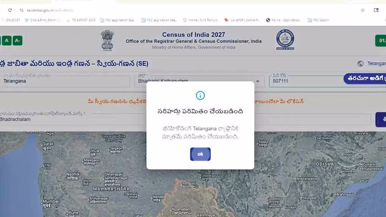 Bhadrachalam | భద్రాచలం ఆంధ్రప్రదేశ్లో ఉందట.. తెలంగాణపై కేంద్రం నిర్లక్ష్యం..