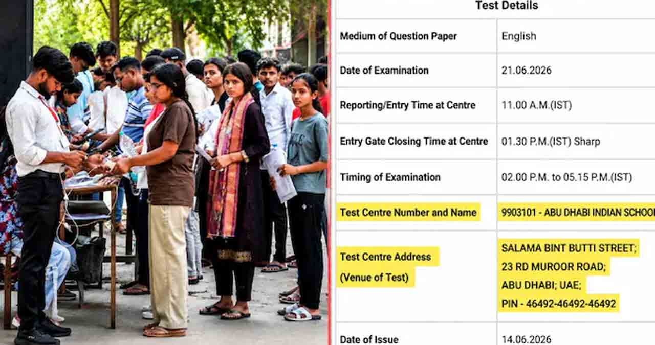 Re Test NEET Re Test | రేపే నీట్ రీ ఎగ్జామ్.. నాగ్పూర్ విద్యార్థికి అబుదాబిలో ...
