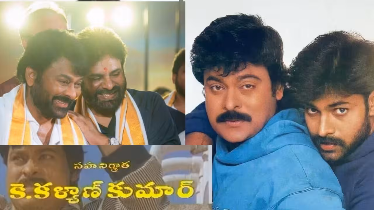 Pawan Kalyan | చిరంజీవి హీరో – పవన్ కళ్యాణ్ ప్రొడ్యూసర్గా వచ్చిన తెలుగు సినిమాలు ఇవే