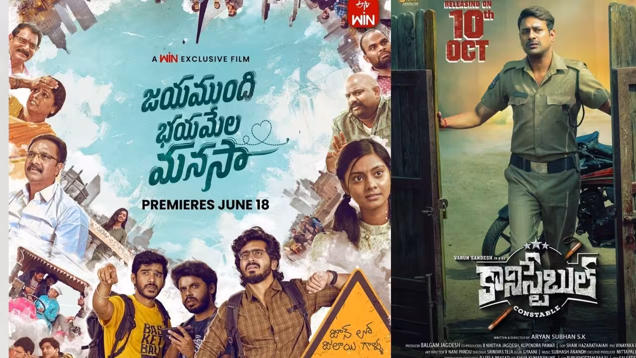 Telugu OTT | ఒకే రోజు ఓటీటీలోకి వచ్చిన మూడు తెలుగు సినిమాలు – ఒక్కోటి ఒక్కో జానర్
