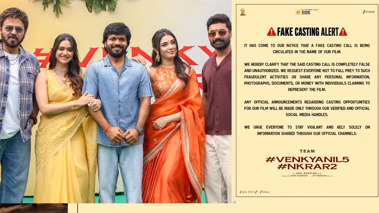 Tollywood | వెంకటేష్, అనిల్ రావిపూడి సినిమాలో యాక్టింగ్ ఛాన్స్ అంటూ మోసాలు – క్లారిటీ ఇచ్చిన టీమ్