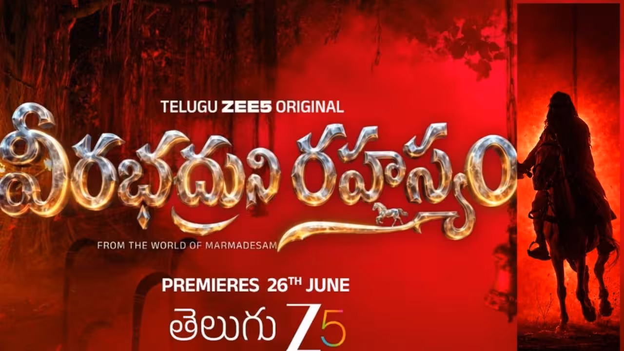 Telugu Web Series | అప్పట్లో సూపర్ హిట్ సీరియల్ …ఇప్పుడు వెబ్సిరీస్గా అరవై ఎపిసోడ్స్తో స్ట్రీమింగ్