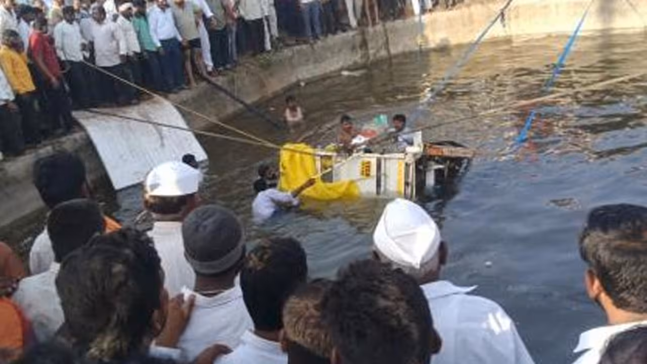 Maharashtra Pickup Van Accident | ఘోర విషాదం: బావిలోకి దూసుకెళ్లిన పికప్ వ్యాన్.. 8 మంది భక్తులు దుర్మరణం