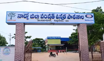 ZPHS Indira Nagar | ఆ సర్కారు బడిలో సీటు కావాలంటే పోటీ పరీక్ష రాయాల్సిందే..