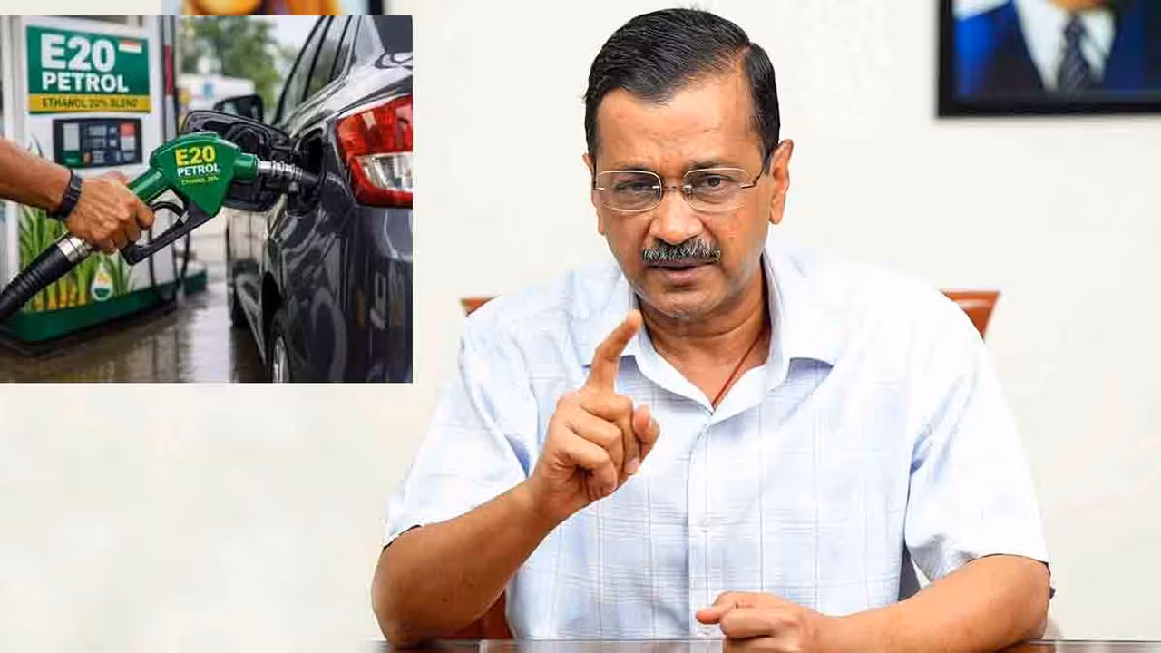 E20 fuel | E20 పెట్రోల్తో ఇంజిన్ పాడవదని లిఖితపూర్వక హామీ ఇవ్వండి.. వాహన తయారీ సంస్థలను కోరిన కేజ్రీవాల్