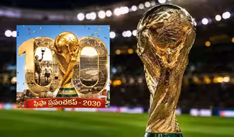 FIFA World Cup 2030 | మూడు ఖండాలు.. ఆరు దేశాల్లో 2030 ఫిఫా వ‌ర‌ల్డ్ క‌ప్‌.. భార‌త్‌కు ఆడే ఛాన్స్ ద‌క్కుతుందా?