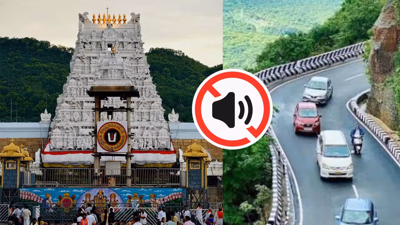 TTD | శ్రీవారి భక్తులకు అలర్ట్.. నో హారన్ జోన్గా తిరుమల