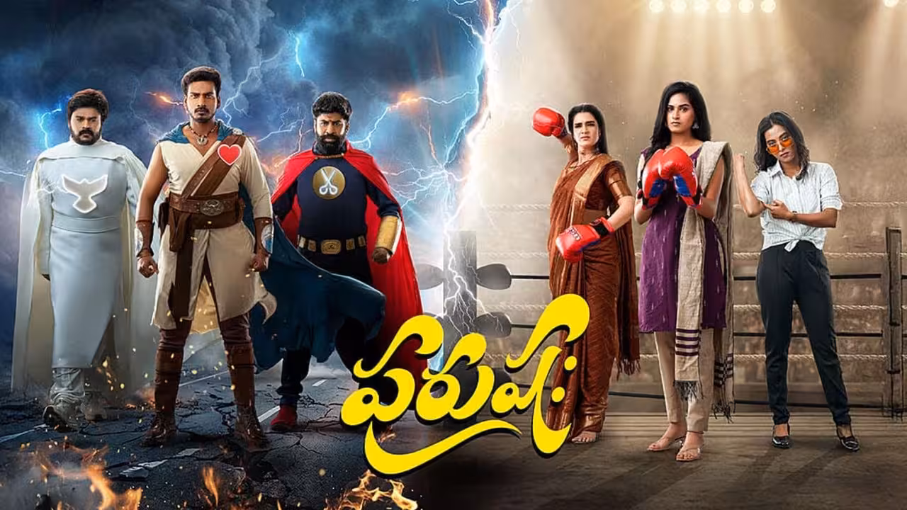Comedy OTT | ఒకే రోజు రెండు ఓటీటీలలో రిలీజైన తెలుగు కామెడీ మూవీ – పవన్ కళ్యాణ్ హీరో