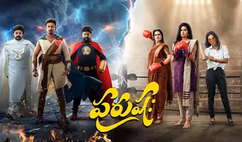 Comedy OTT | ఒకే రోజు రెండు ఓటీటీలలో రిలీజైన తెలుగు కామెడీ మూవీ – పవన్ కళ్యాణ్ హీరో