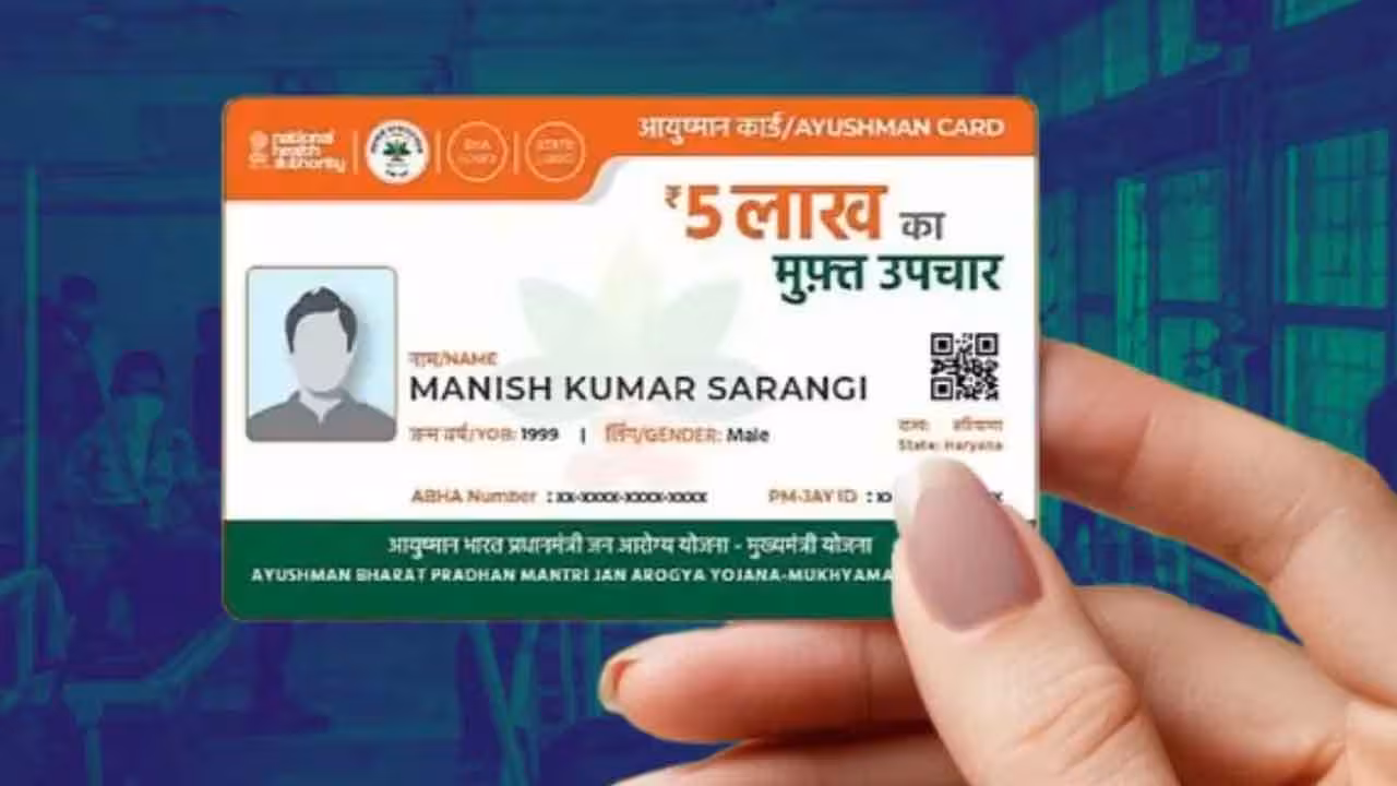 Ayushman Card | ఒక్క వాట్సాప్ మెసేజ్తోనే ఆయుష్మాన్ కార్డు.. కేంద్ర ప్రభుత్వ కొత్త సౌకర్యం..