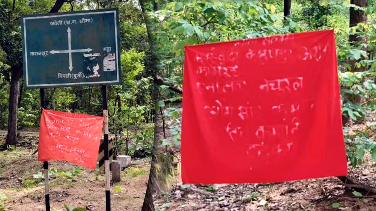Maoists | గడ్చిరోలిలో మళ్లీ మావోయిస్టుల కదలికలు