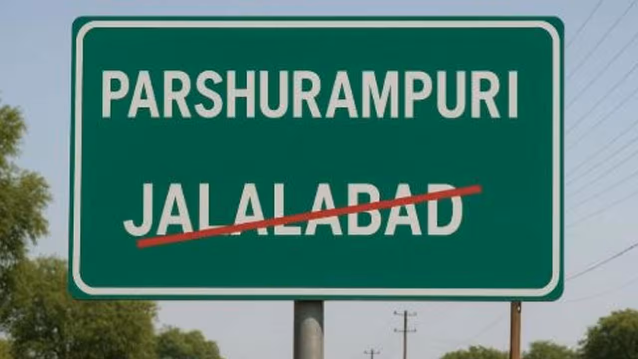 Jalalabad Renamed Parshurampuri | జలాలాబాద్ ఇక నుంచి పరశురాంపురి