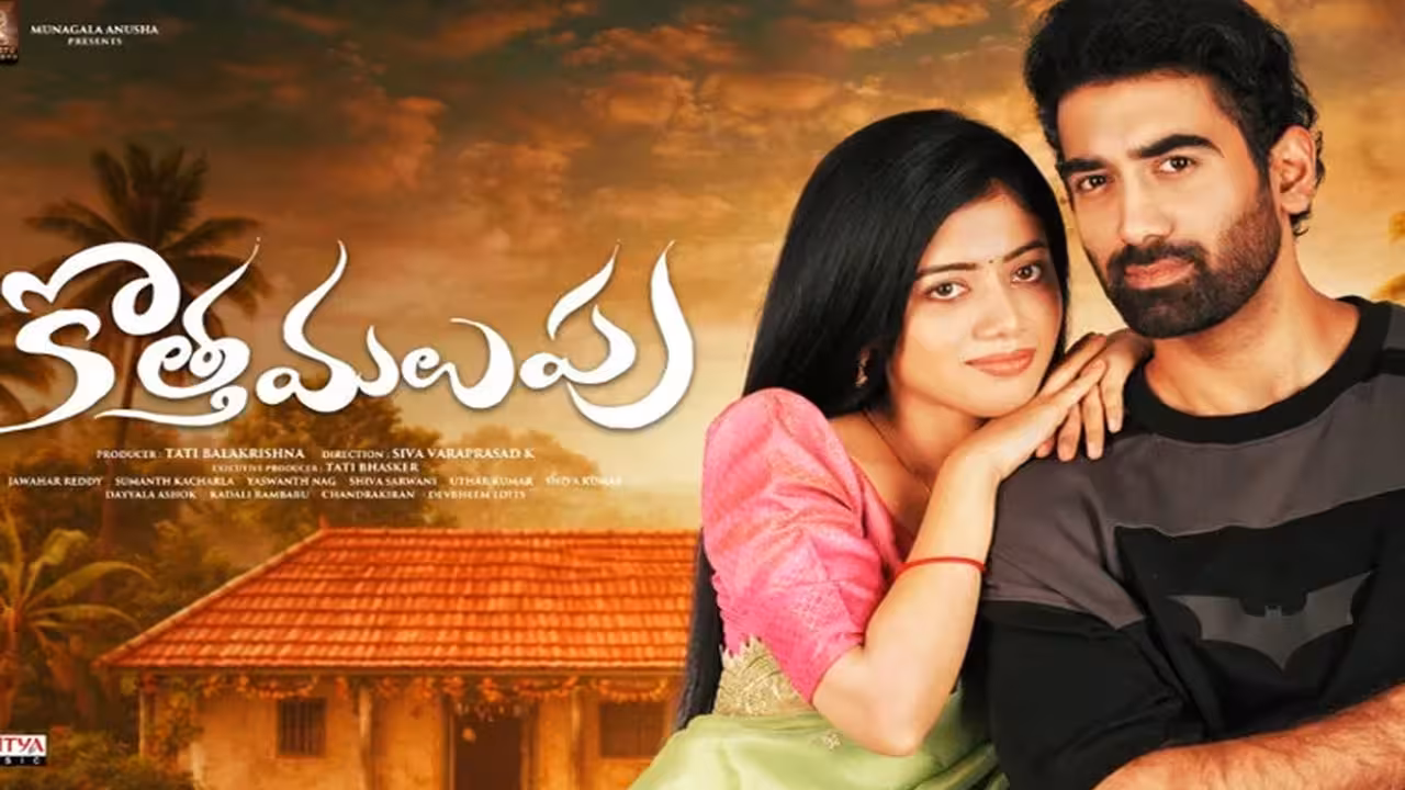 OTT | సైలెంట్గా ఓటీటీలోకి వచ్చిన సింగర్ సునీత కొడుకు మూవీ