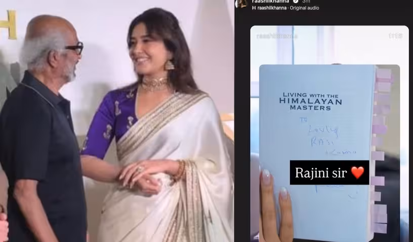 Raashii Khanna | ధర్మన్ షూటింగ్లో రాశీఖన్నాకు స్పెషల్ గిఫ్ట్ ఇచ్చిన రజనీకాంత్