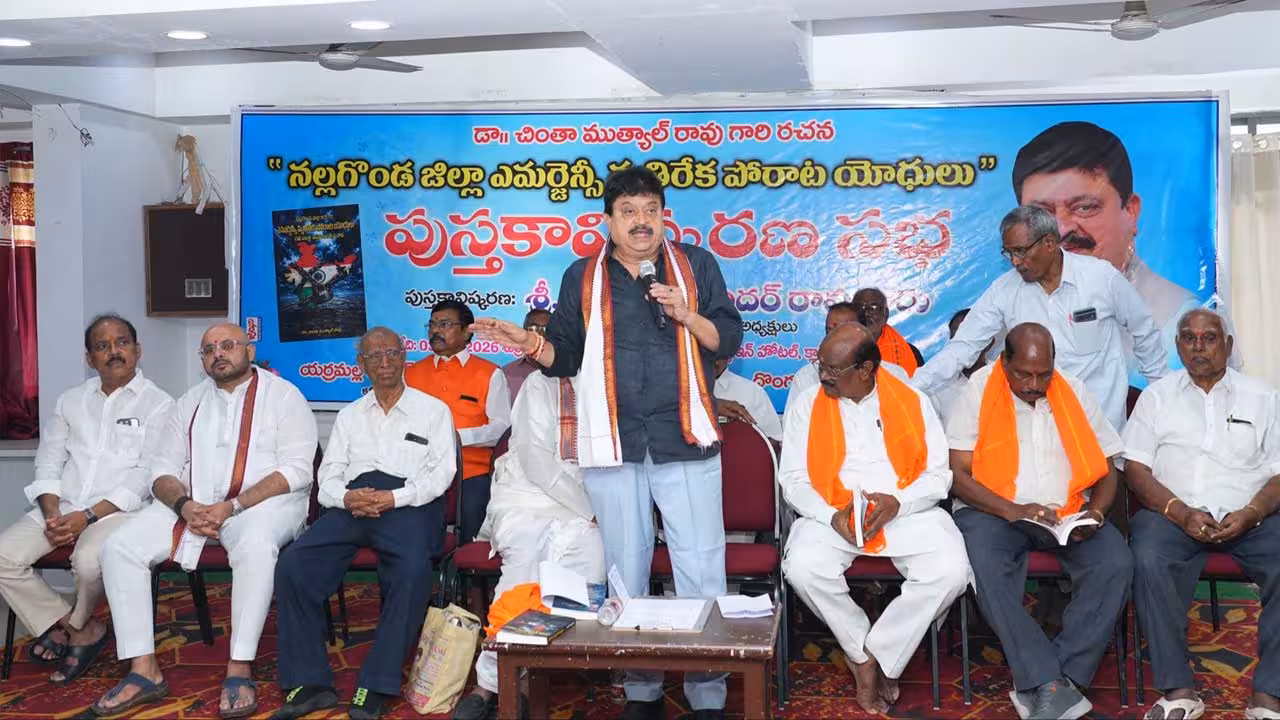 Ramchander Rao | అధికారాన్ని కాపాడుకోవడానికి ఎమర్జెన్సీ విధించారు : రామచందర్ రావు