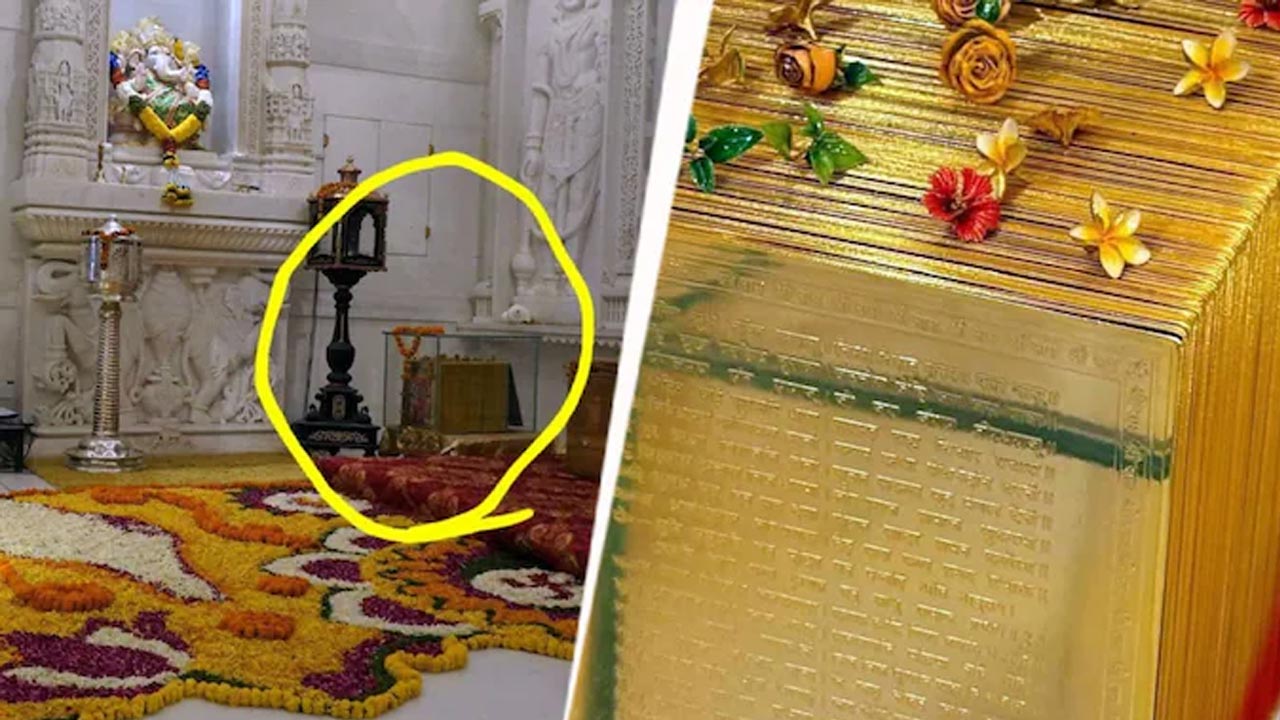 Gold Ramcharitmanas Missing | అయోధ్య రామమందిరంలో రూ.5 కోట్ల విలువైన బంగారు రామచరితమానస్ ఏమైంది?