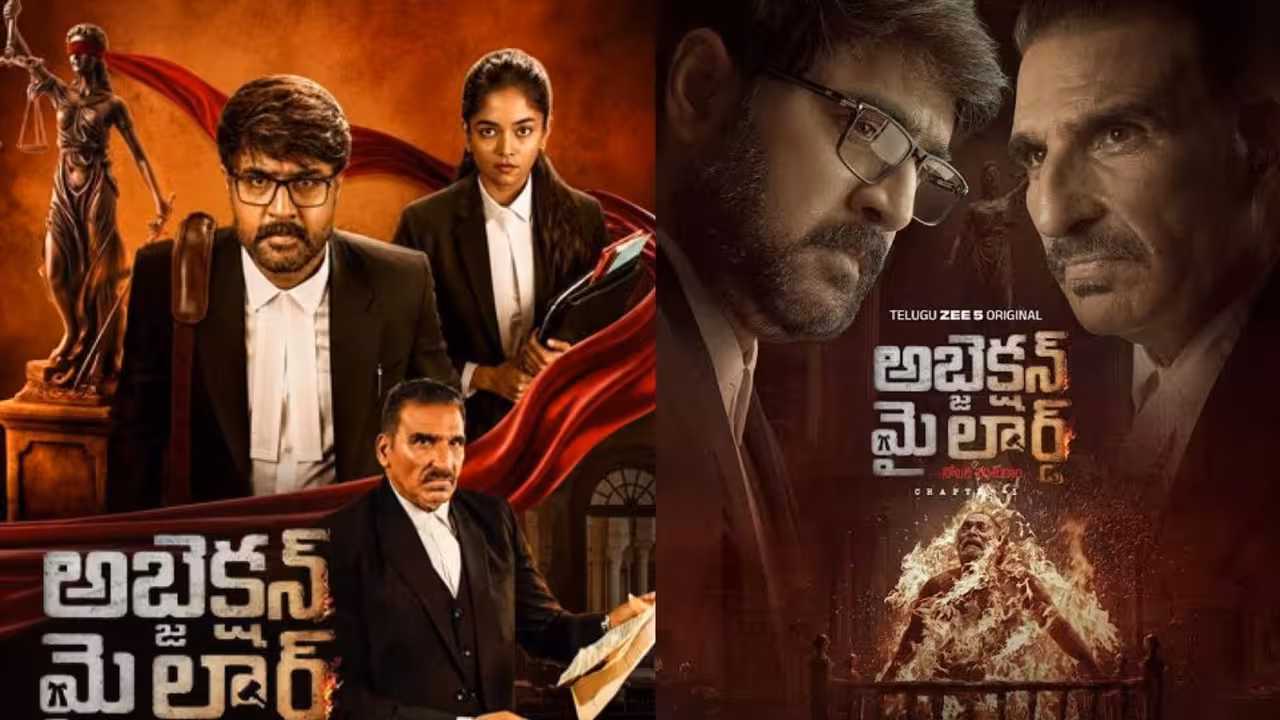 Web Series Review | అబ్జెక్షన్ మై లార్డ్ రివ్యూ – జీ 5 ఓటీటీలో రిలీజైన తెలుగు క్రైమ్ థ్రిల్లర్ వెబ్ సిరీస్ ఎలా ఉందంటే?