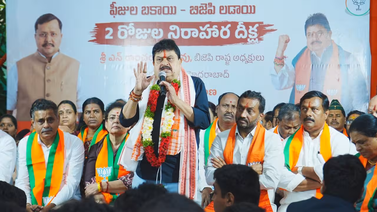 Fee Bakayi – BJP Ladayi | తక్షణం రూ.15వేలకోట్ల బకాయిలు విడుదల చేయాలి