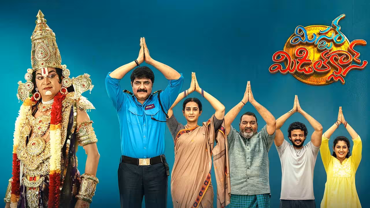 Telugu OTT | ఓటీటీలోకి తెలుగు ఫాంటసీ కామెడీ మూవీ – సూర్య కరుప్పుతో కంపేరిజన్స్