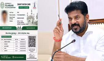 Smart Ration Cards | స్మార్ట్ రేషన్కార్డులు వచ్చేస్తున్నయ్.. 15న సంగారెడ్డిలో పంపిణీకి శ్రీకారం చుట్టనున్న సీఎం..!