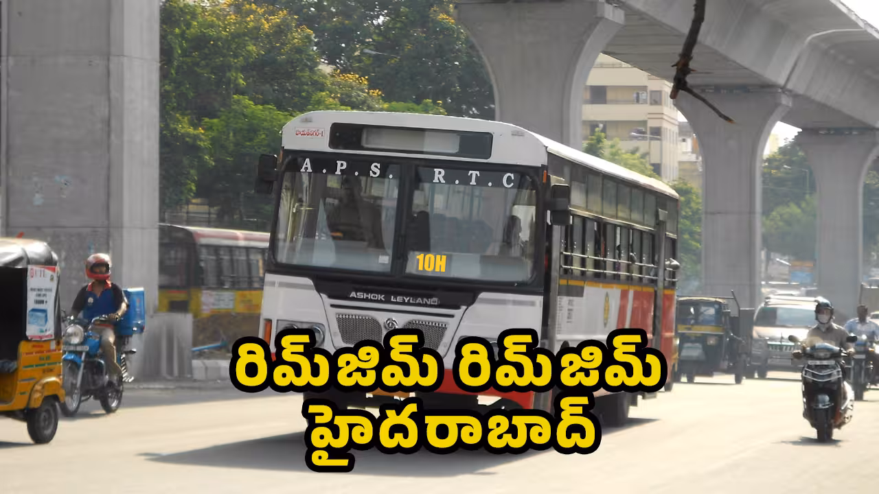 TGSRTC | హైదరాబాదీలకు ఆర్టీసీ గుడ్న్యూస్.. రాత్రిపూట నడవనున్న బస్సులు
