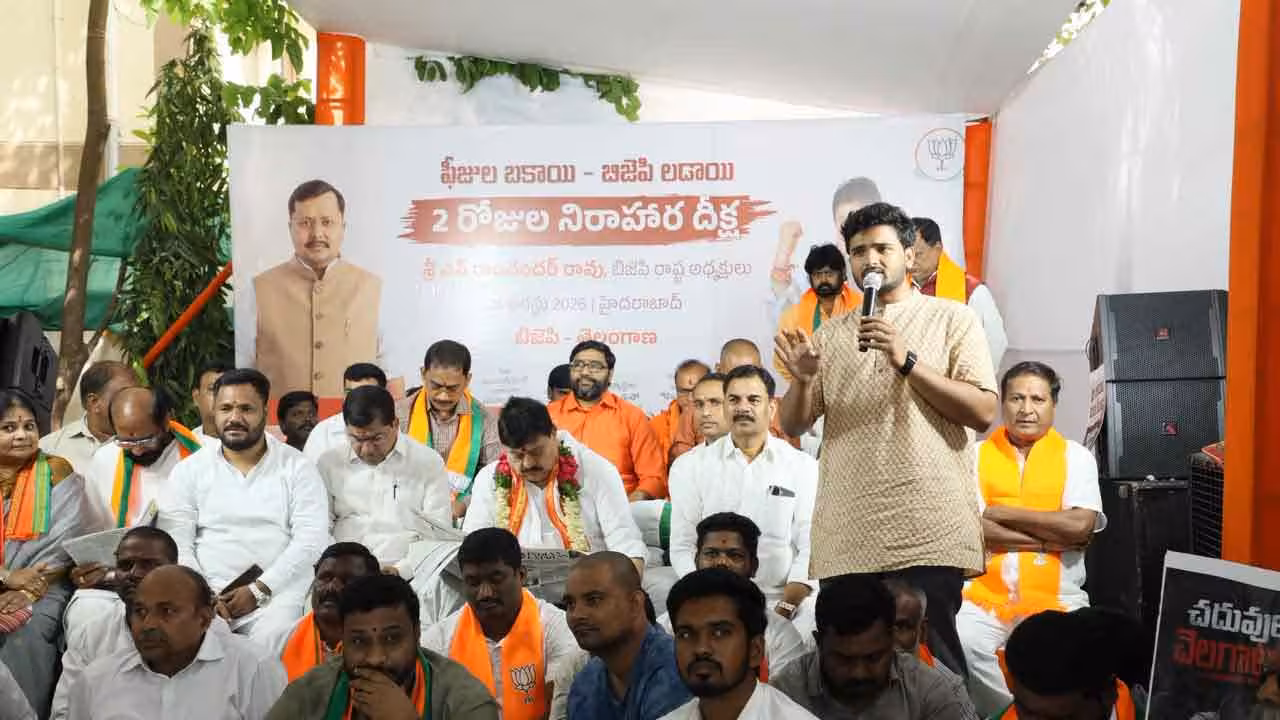 BJYM | ఫీజు రీయింబర్స్మెంట్ బకాయిలు విడుదల చేయాలి.. లేదంటే ఉద్యమం మరింత ఉధృతం చేస్తాం