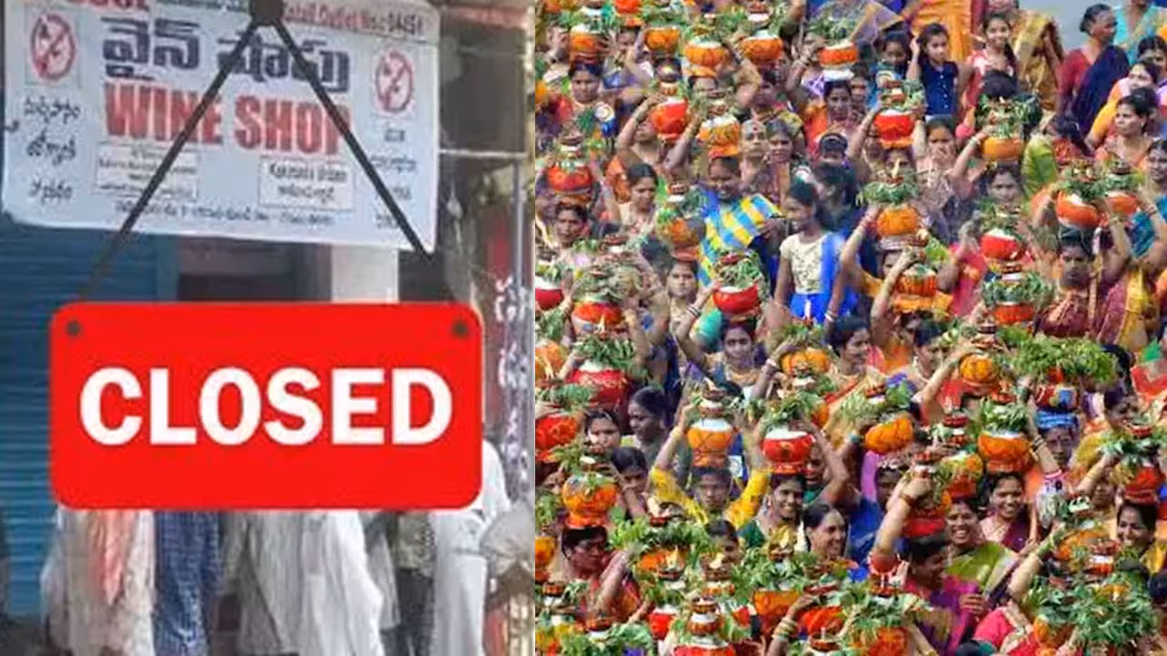 Wine Shops | మద్యం ప్రియులకు బ్యాడ్ న్యూస్.. రేపు వైన్ షాపులు బంద్