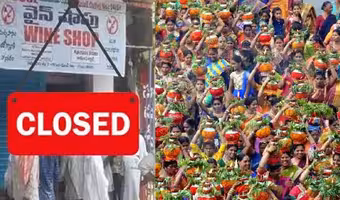 Wine Shops | మద్యం ప్రియులకు బ్యాడ్ న్యూస్.. రేపు వైన్ షాపులు బంద్