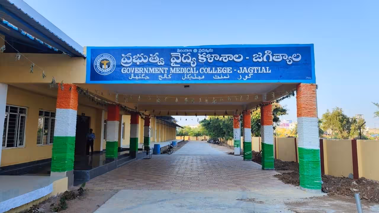 Jagtial Medical College Jobs | మెడికల్ ఫీల్డ్లో స్థిరపడాలని ఉందా? జగిత్యాల మెడికల్ కాలేజీలో 69 ఫ్యాకల్టీ పోస్టులకు ఇంటర్వ్యూ