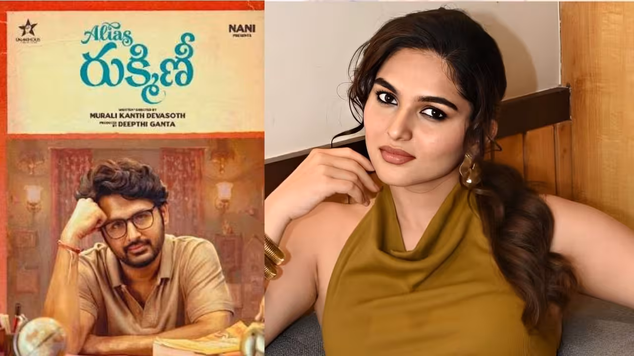 Kayadu Lohar | నితిన్కు రుక్మిణి దొరికిందా? – రచయితగా కయదు లోహర్