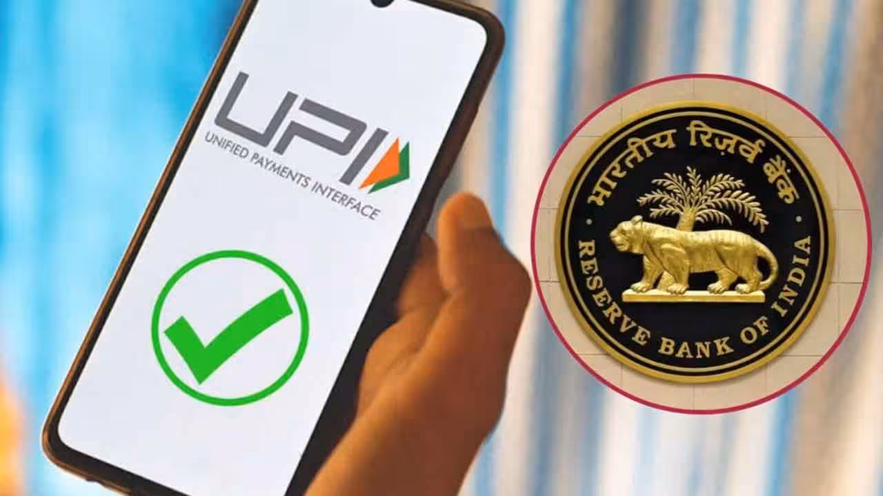 UPI | ఒక్క Yes తో యూపీఐ మోసాలకు చెక్.. కొత్త భద్రతా వ్యవస్థపై ఆర్బీఐ పరిశీలన..