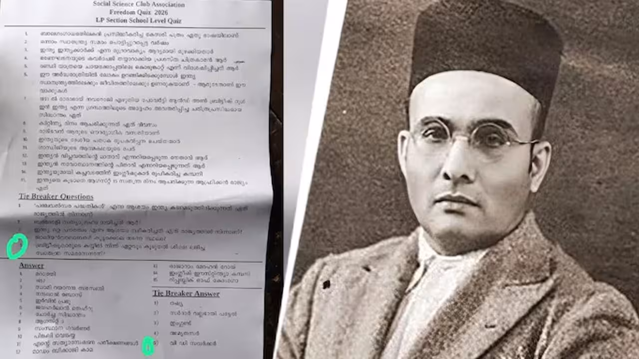 VD Savarkar | క్విజ్లో సావర్కర్పై ప్రశ్న.. ఉపాధ్యాయుడి సస్పెన్షన్.. హైకోర్టు స్టే