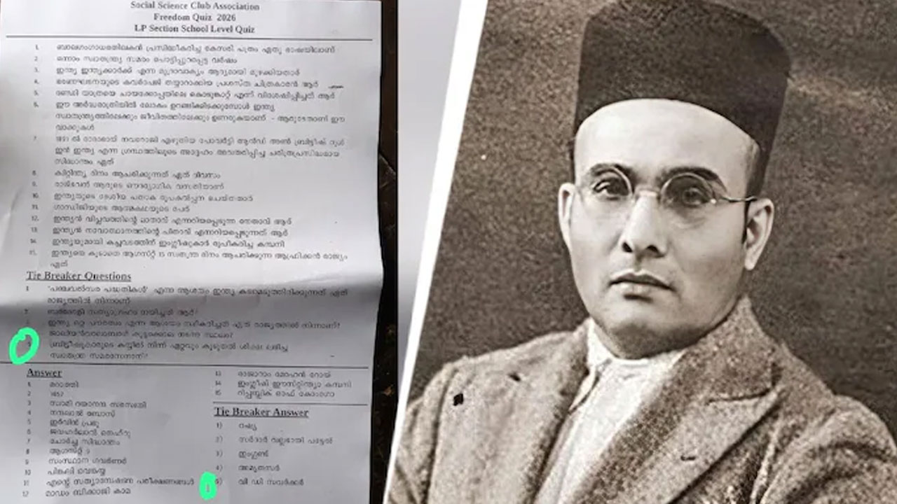 VD Savarkar | క్విజ్‌లో సావ‌ర్క‌ర్‌పై ప్ర‌శ్న‌.. ఉపాధ్యాయుడి స‌స్పెన్ష‌న్‌.. హైకోర్టు స్టే