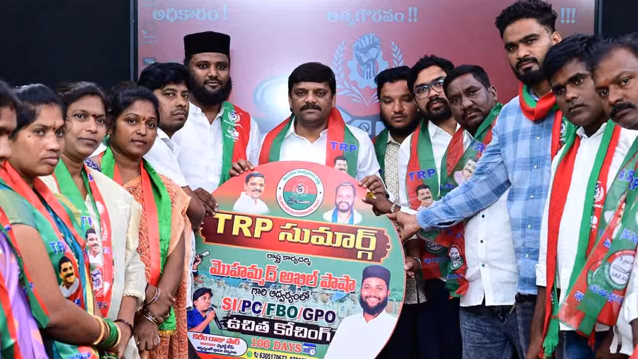 TRP Free Coaching | నిరుద్యోగ యువతకు టీఆర్పీ వరం.. కరీంనగర్లో 100 రోజుల ఉచిత కోచింగ్
