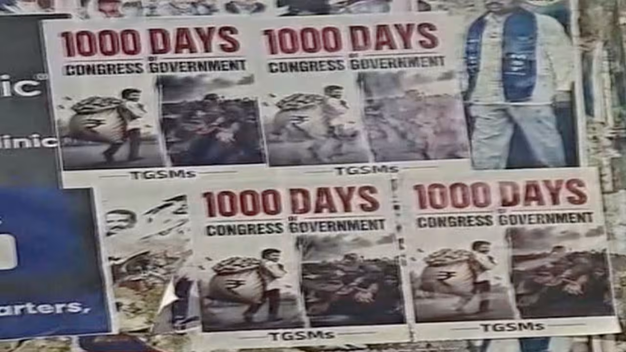 Wall Posters | డబ్బుల మూటతో సీఎం రేవంత్.. హైదరాబాద్లో వెలసిన పోస్టర్లు