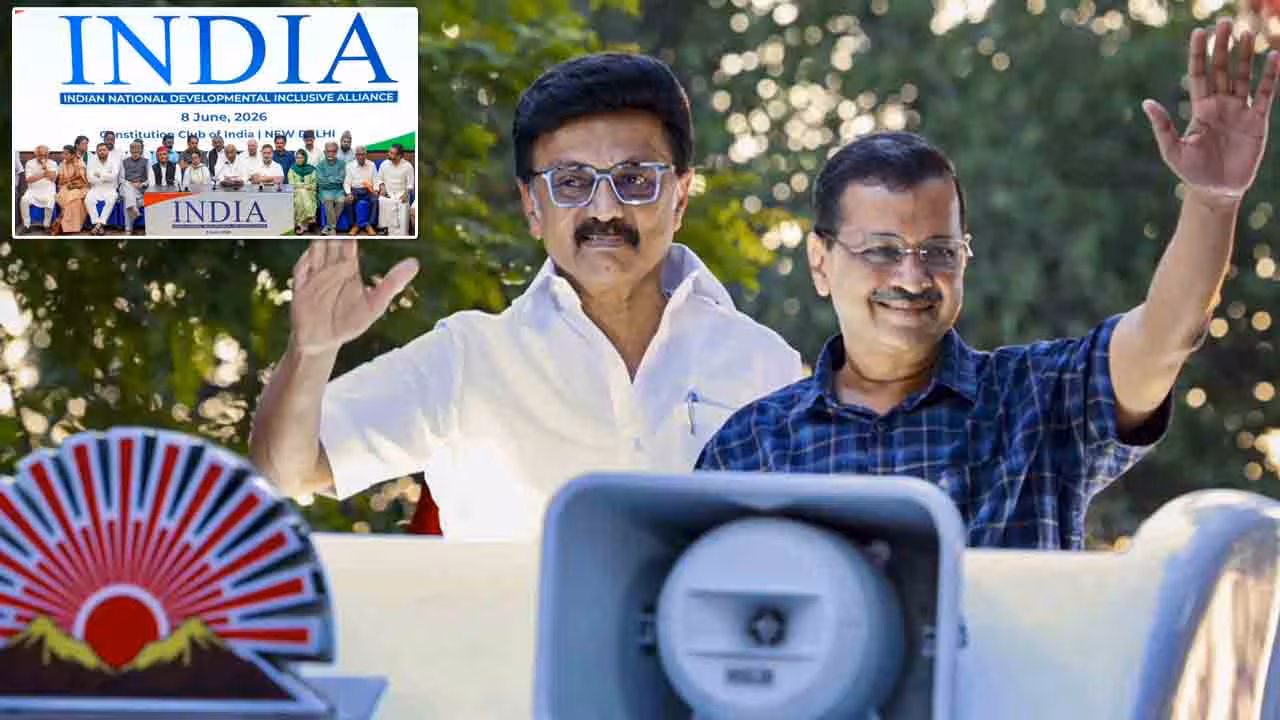 INDIA bloc meeting | రేపు ఇండీ కూటమి కీలక భేటీ.. ఆప్, డీఎంకే దూరం