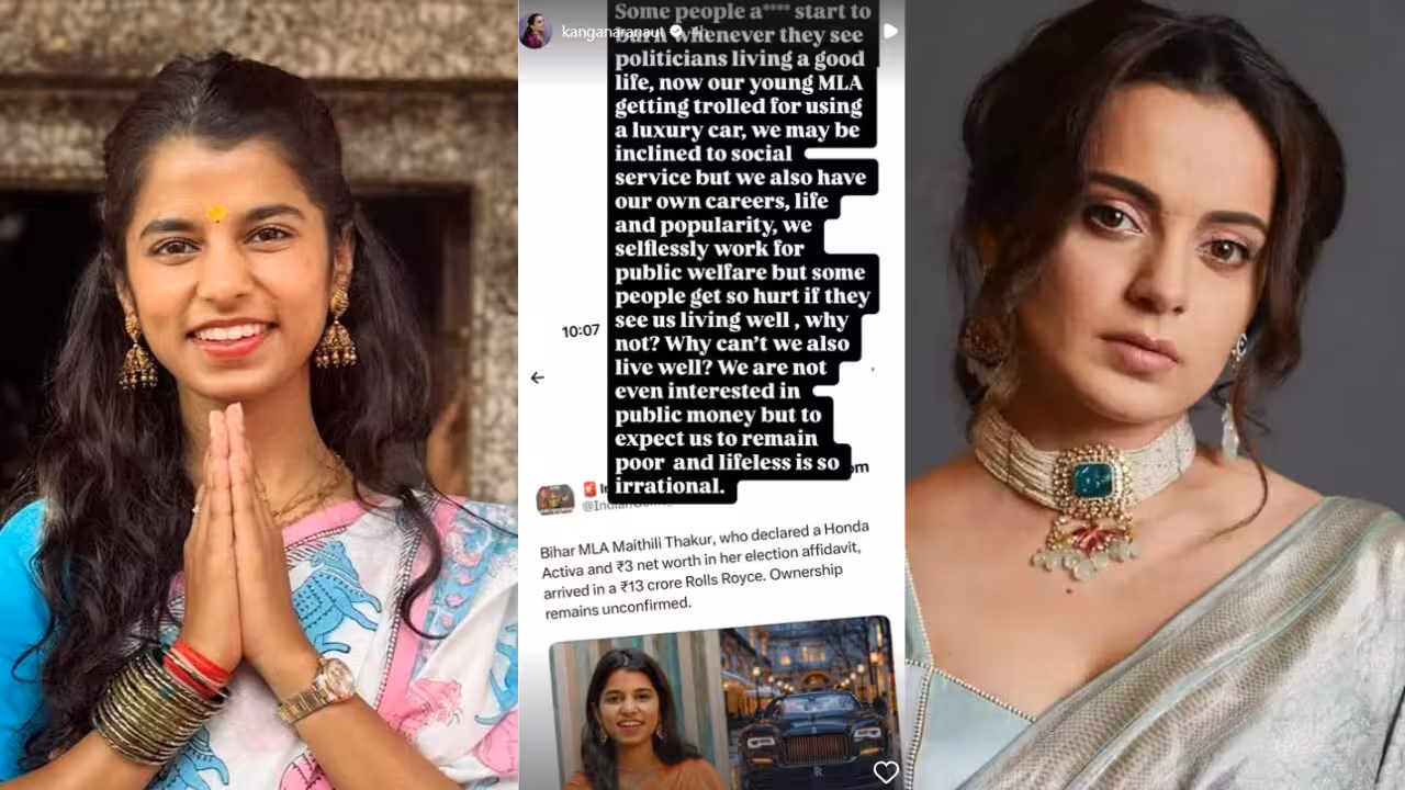 Maithili Thakur | రోల్స్ రాయిస్లో ఎమ్మెల్యే.. ట్రోలింగ్పై కంగనా ఫైర్..