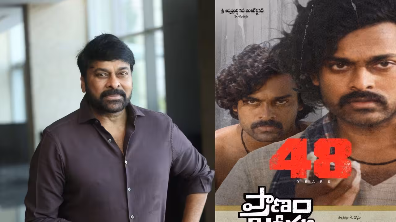 Chiranjeevi | 48 ఏళ్ల క్రితం ఇదే రోజు చిరంజీవిగా పేరు మార్చుకున్నా – మెగాస్టార్ ఎమోషనల్ పోస్ట్