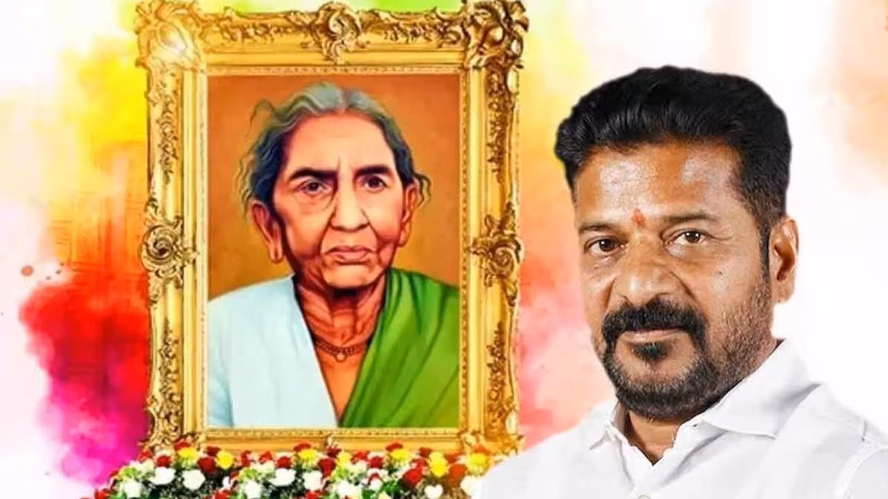 CM Revanth Reddy | ఐలమ్మ స్ఫూర్తితో ప్రజా ప్రభుత్వం.. సామాజిక న్యాయమే లక్ష్యం: సీఎం రేవంత్రెడ్డి