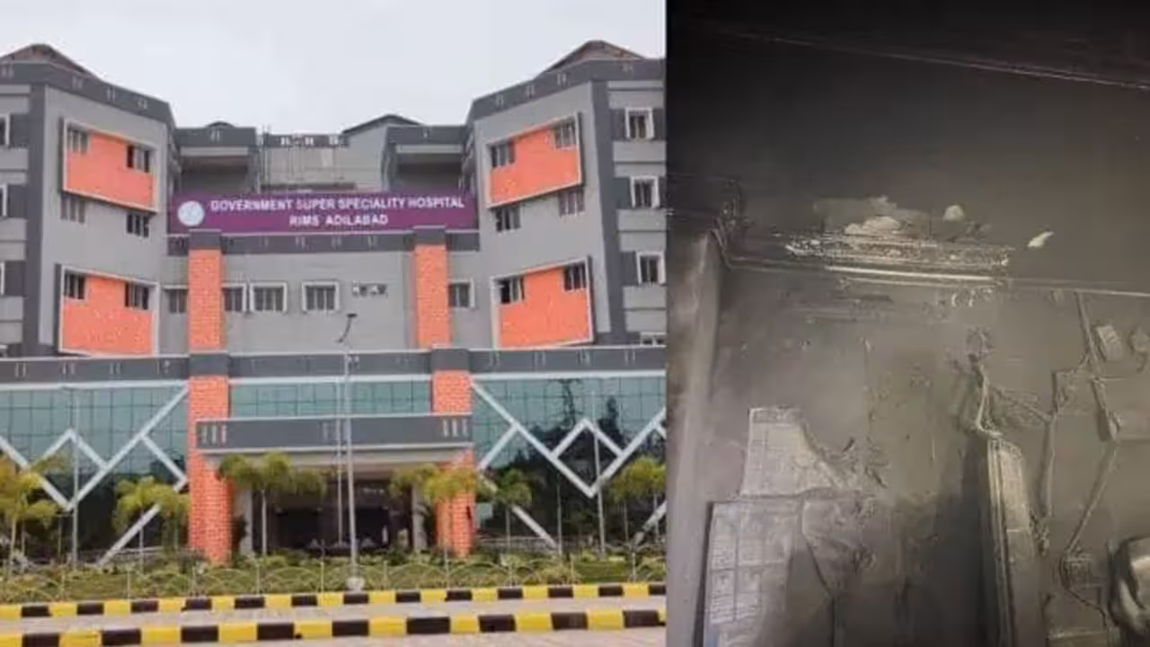 Adilabad RIMS Fire Accident | ఆదిలాబాద్ రిమ్స్ అగ్నిప్రమాదంపై తీవ్ర దిగ్భ్రాంతి: సుమోటోగా కేసు స్వీకరించిన తెలంగాణ మానవ హక్కుల కమిషన్