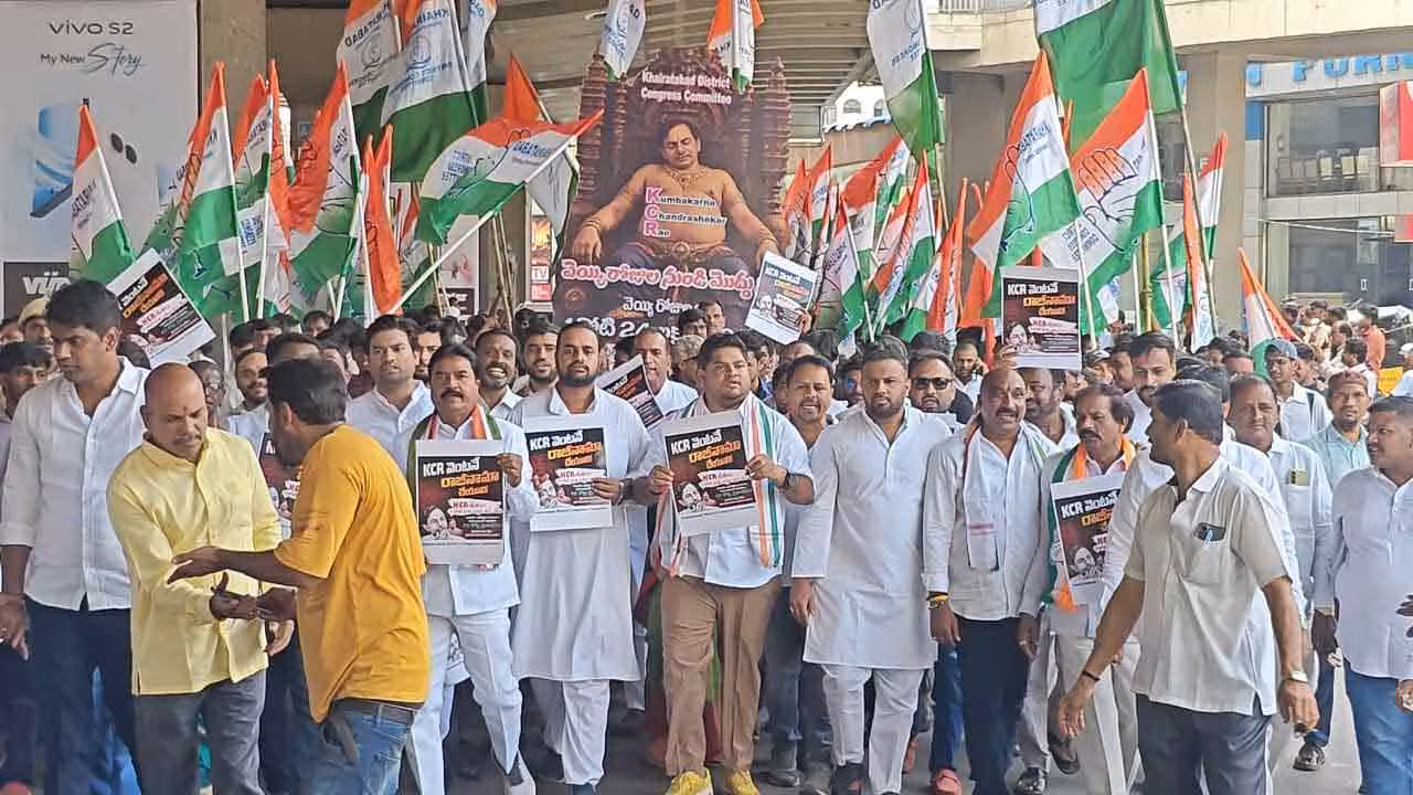 Congress Party | కేసీఆర్ రాజీనామా చేయాలి.. కాంగ్రెస్ నిరసన ర్యాలీ