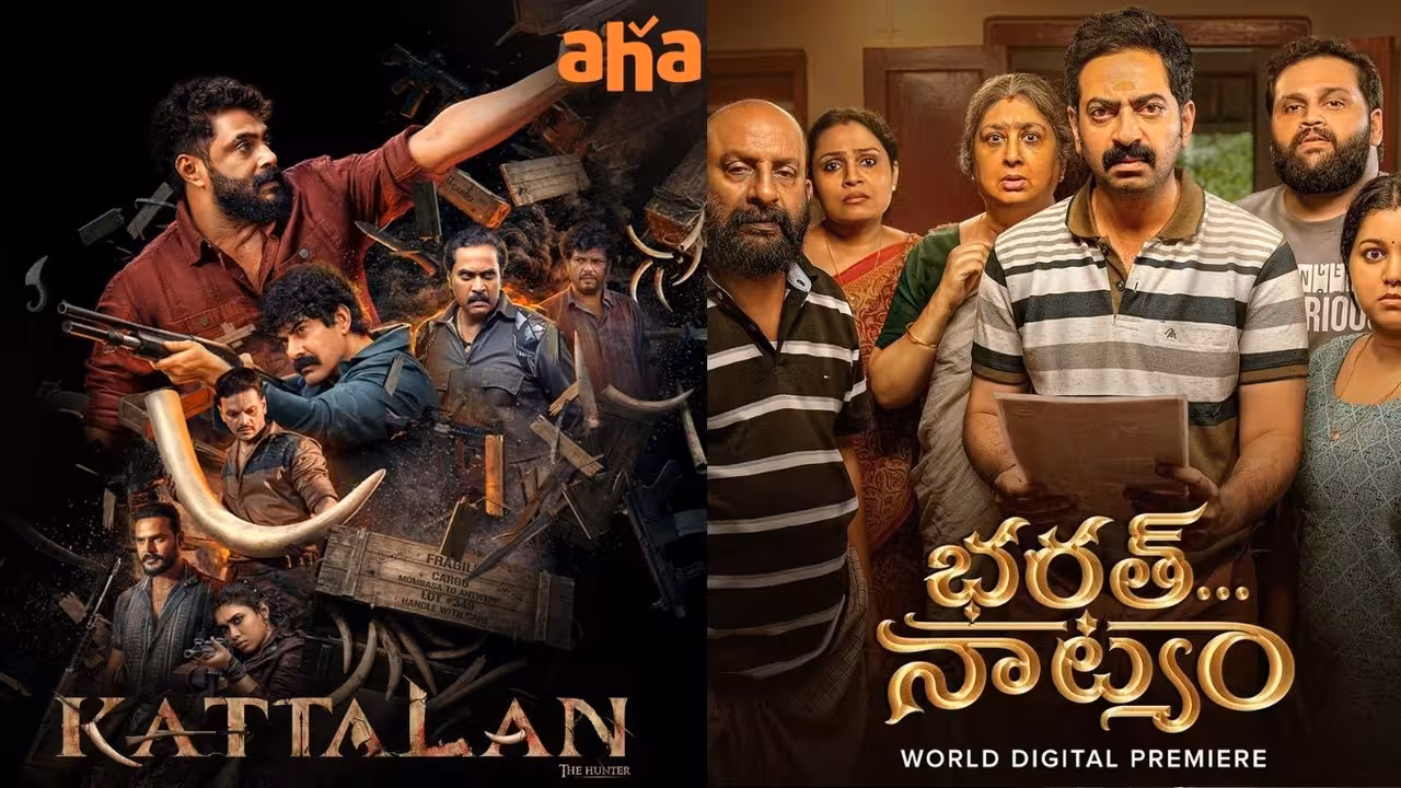 Telugu OTT | తెలుగులో ఓటీటీలో రిలీజైన రెండు మలయాళం సినిమాలు ఒకటి మర్డర్ మిస్టరీ – మరోటి యాక్షన్ థ్రిల్లర్