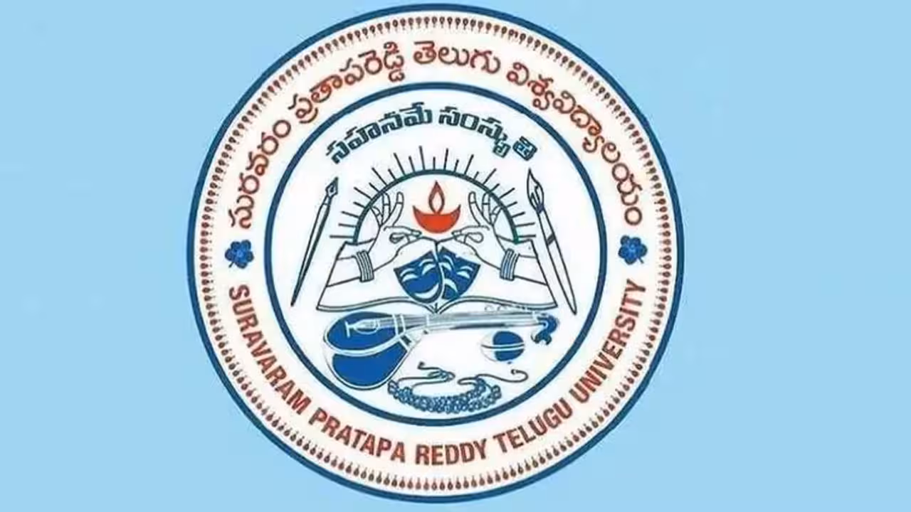 Telugu University | తెలుగు విశవ్విద్యాలయం-2026 ప్రతిభా పురస్కారాలు
