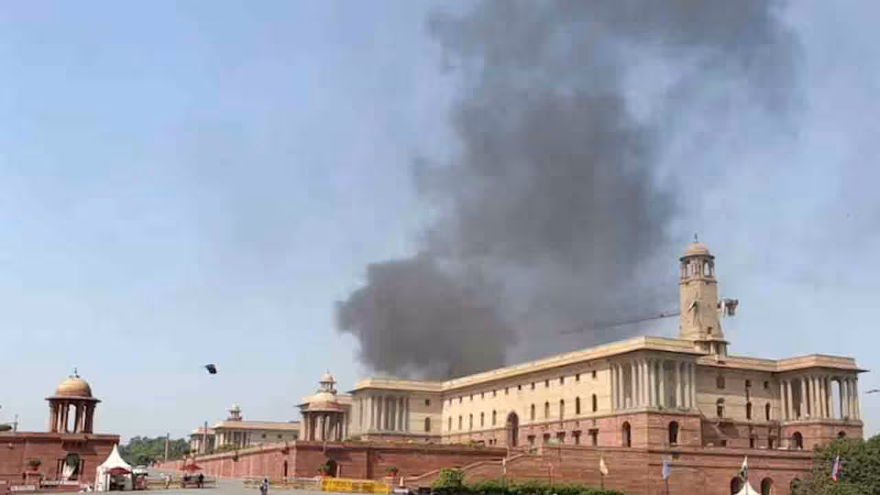 Fire Broke Out Parliament | పార్లమెంట్లో అగ్నిప్రమాదం.. నార్త్బ్లాక్ నుంచి నల్లటి పొగ