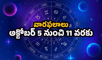 Weekly Horoscope | అక్టోబర్ 5 నుంచి 11 వరకు.. ఈ రాశుల వారికి శుభ ఫలితాలు