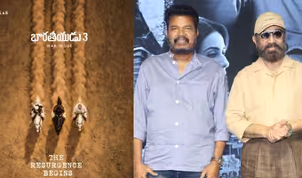 Indian 3 Movie | ‘భారతీయుడు3’కి లైన్ క్లియర్ – తిరిగి సెట్స్పైకి కమల్హాసన్ మూవీ – ముగ్గురు హీరోయిన్లతో
